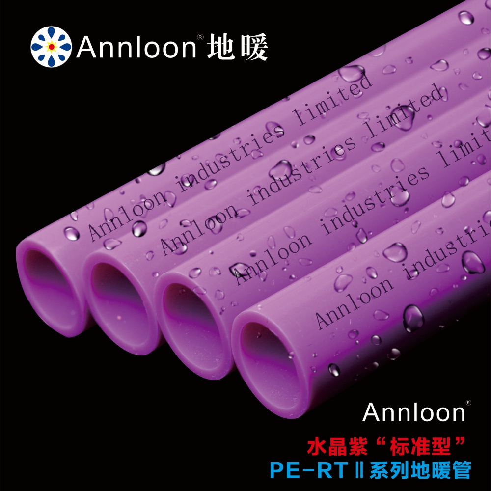 英国开云唯一官网-开云(中国)水晶紫“标准型”PE-RTⅡ系列地暖管
