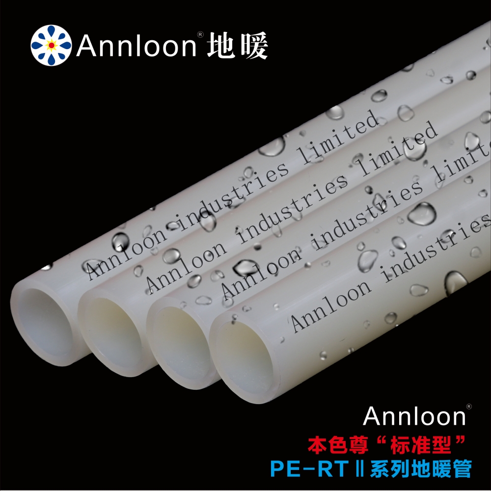 英国开云唯一官网-开云(中国)本色尊“标准型”PE-RTⅡ系列地暖管