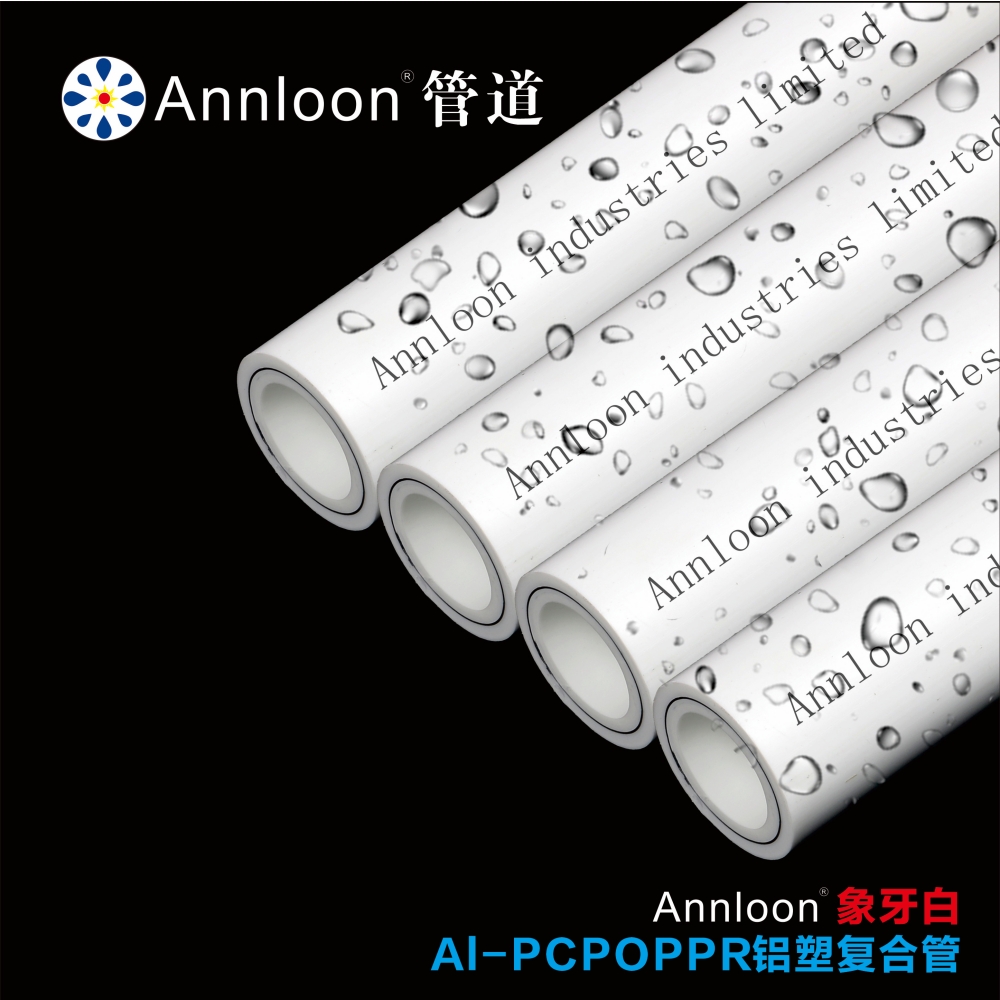 英国开云唯一官网-开云(中国)象牙白Al-PCPOPPR铝塑复合管